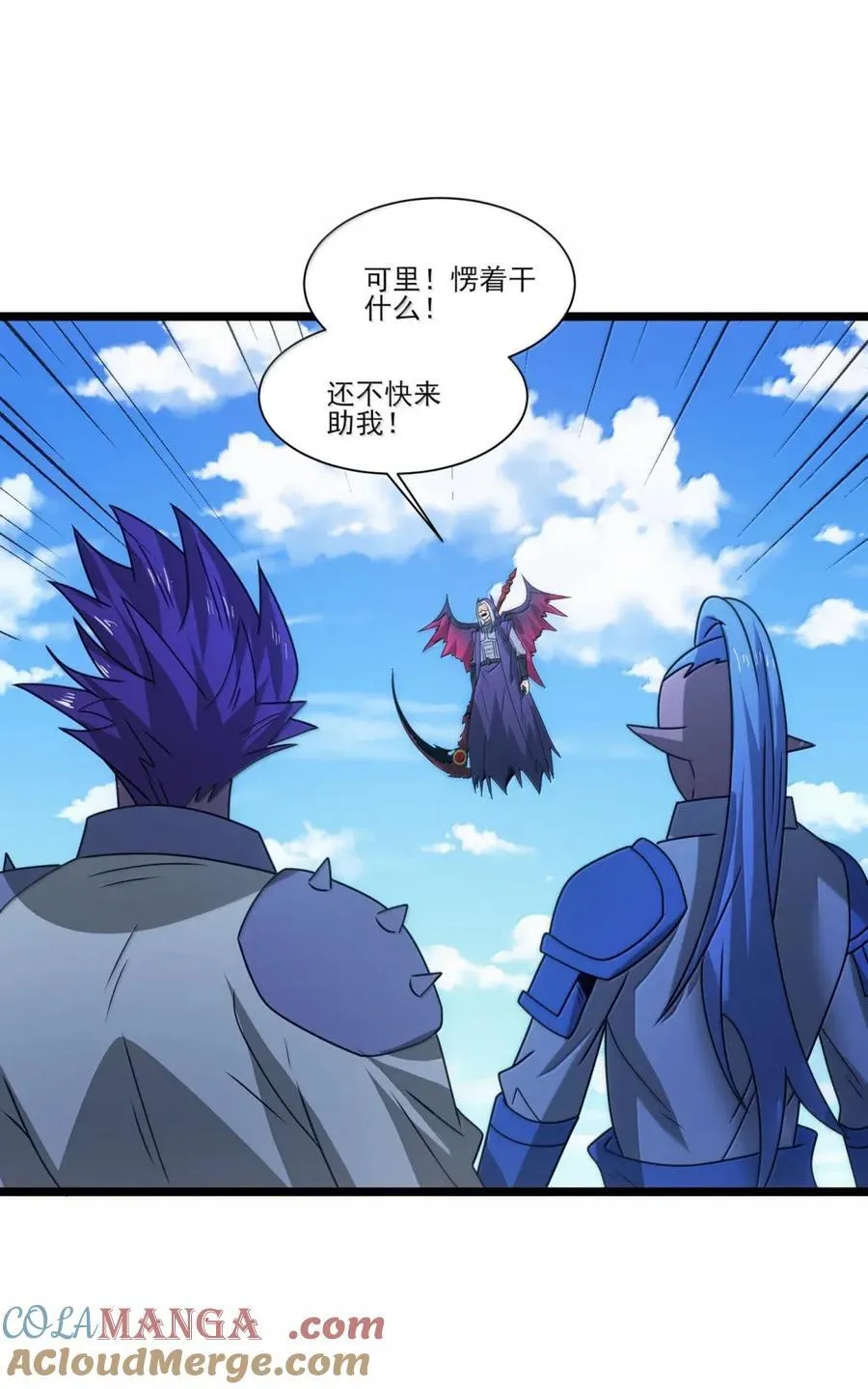 527 赢了！ 第13页