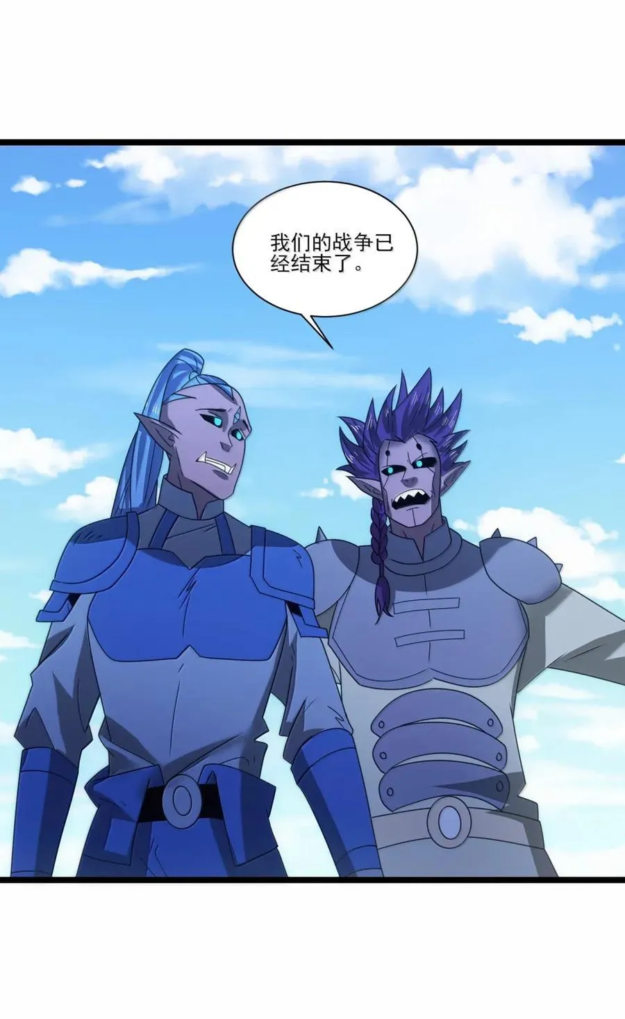 527 赢了！ 第14页