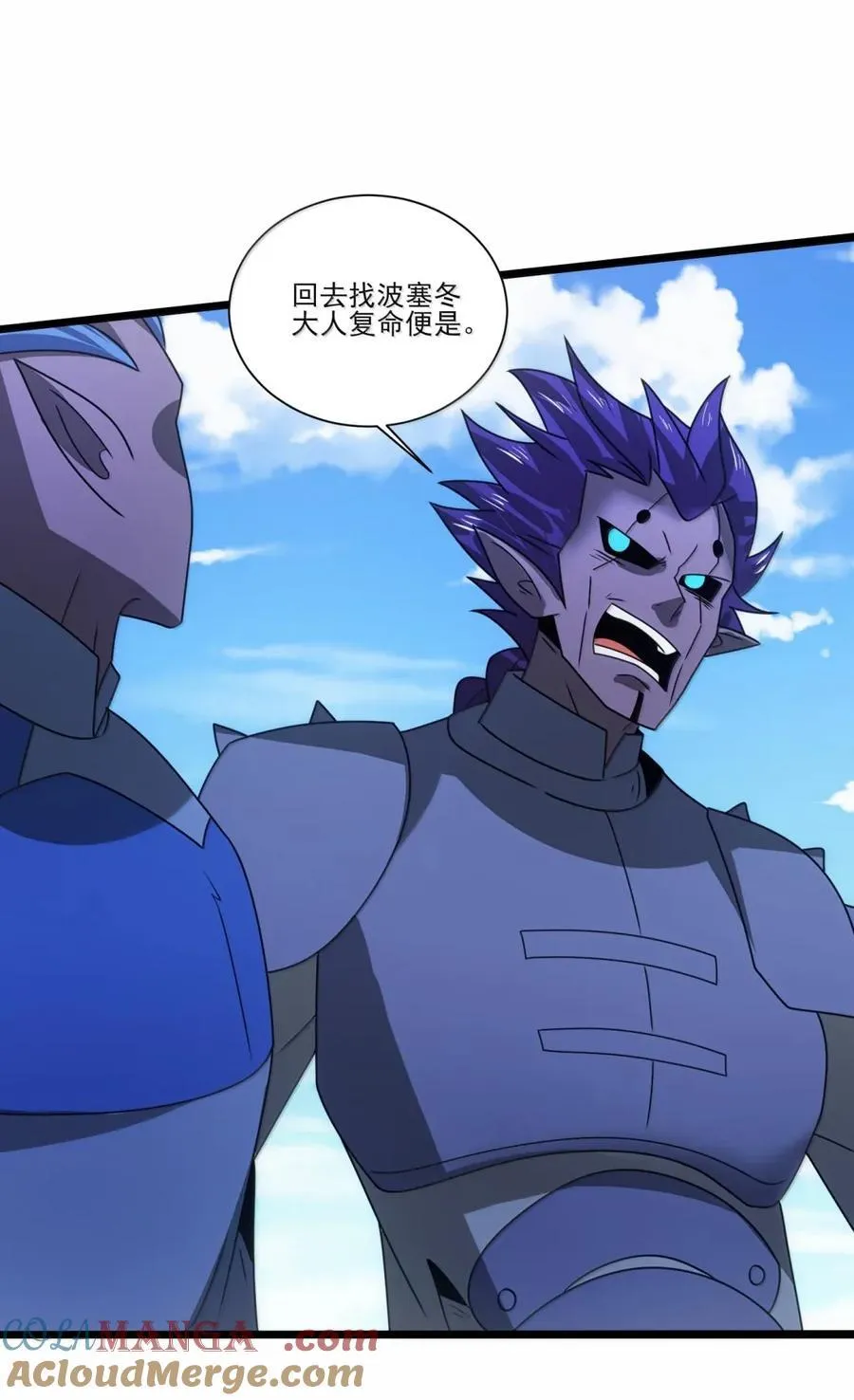 527 赢了！ 第15页