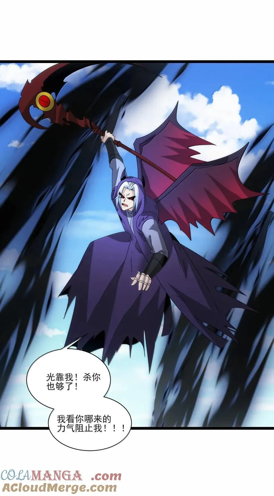 527 赢了！ 第17页
