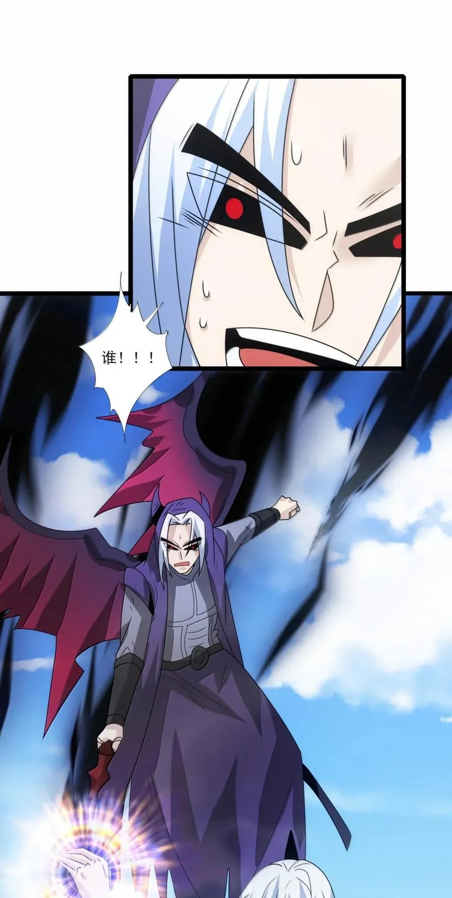 527 赢了！ 第18页