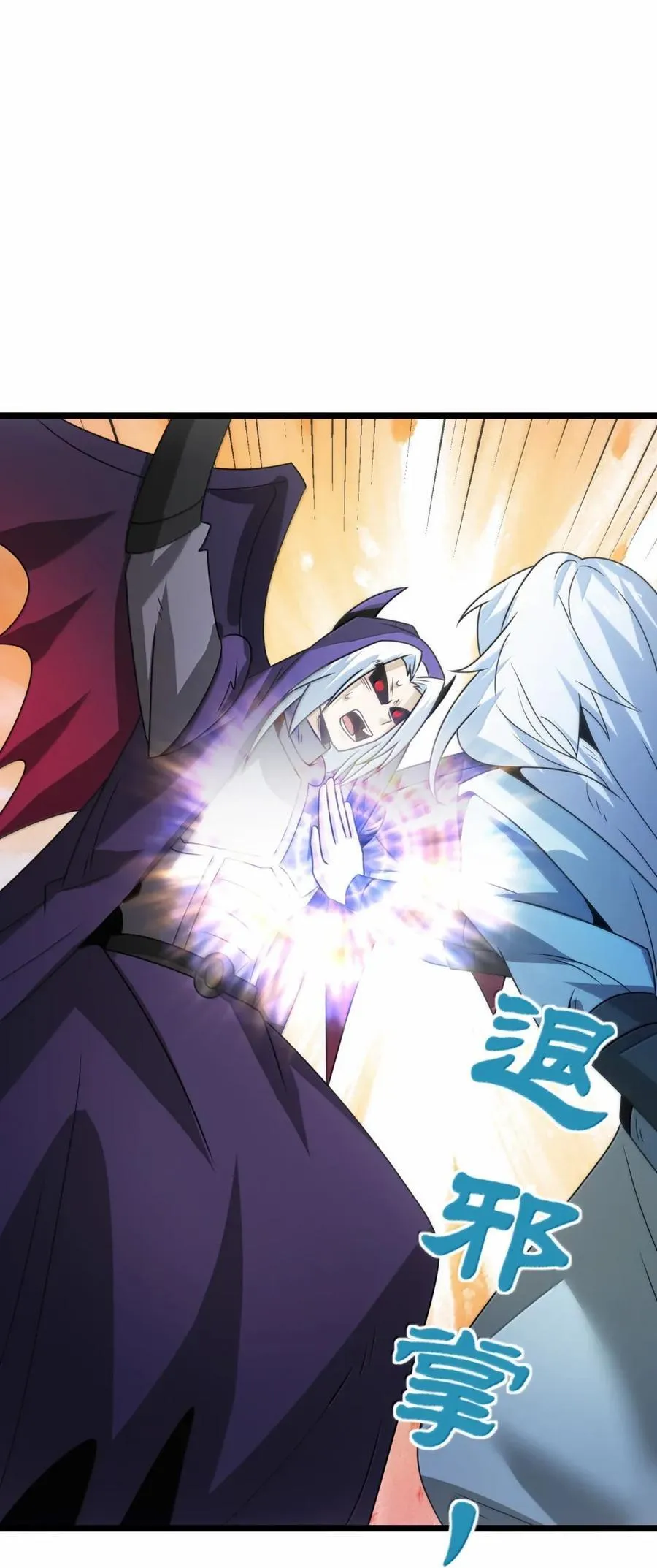 527 赢了！ 第20页