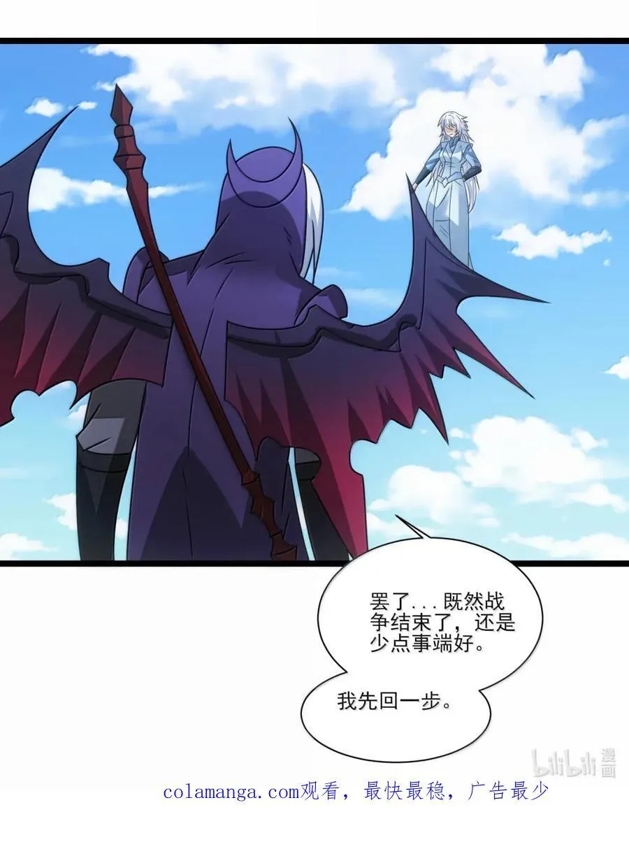527 赢了！ 第30页