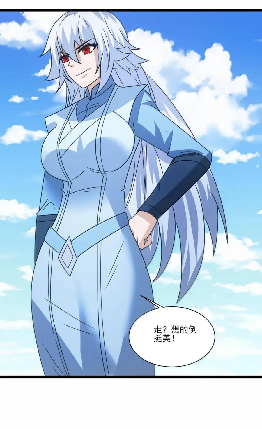 527 赢了！ 第32页