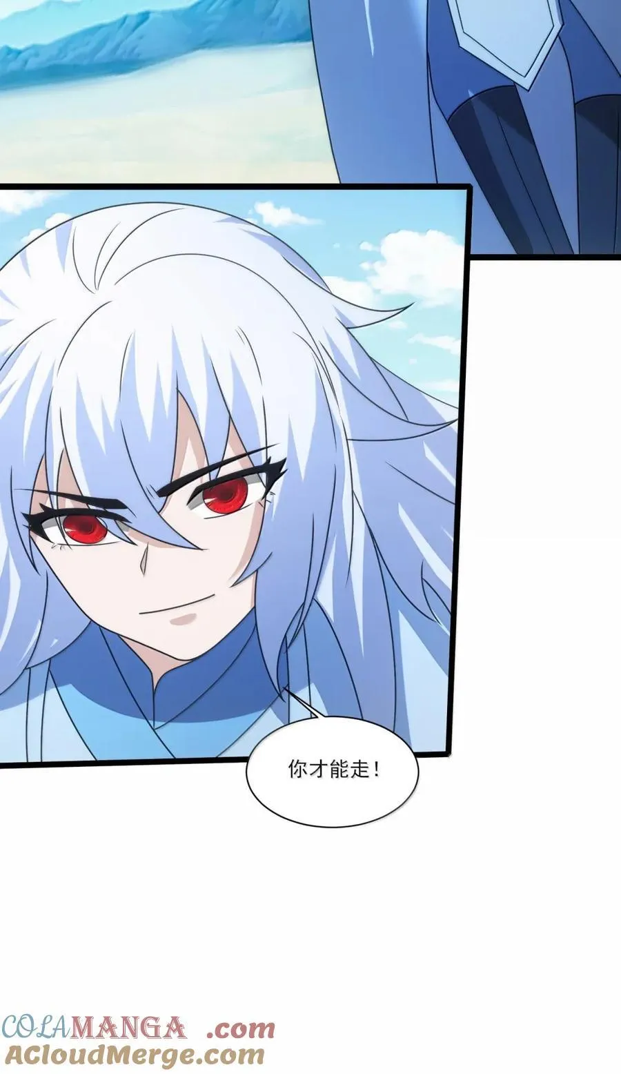 528 撒旦与雪女 第7页