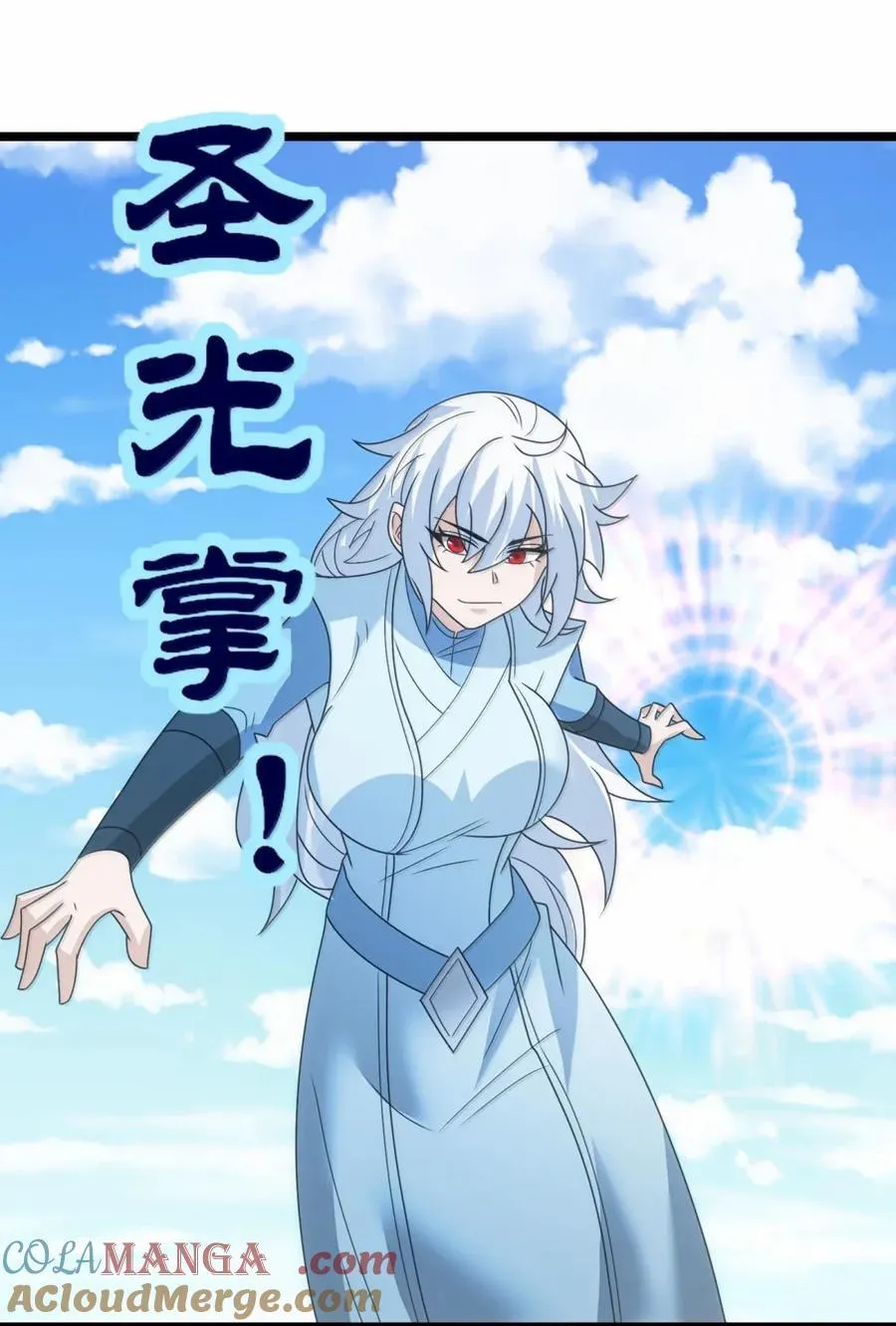 528 撒旦与雪女 第15页