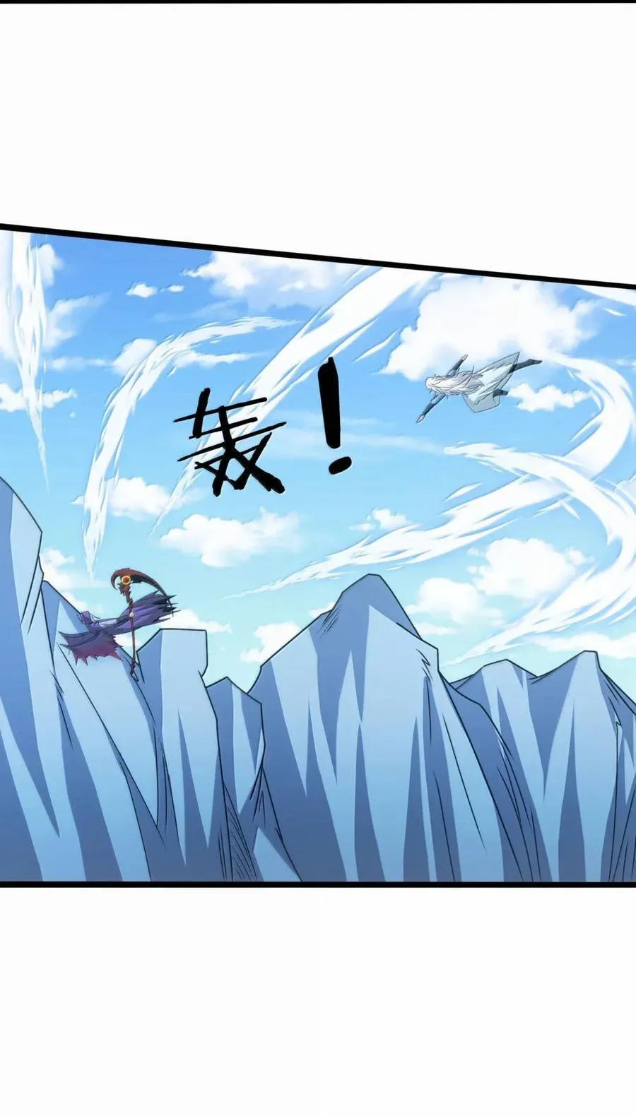 528 撒旦与雪女 第16页