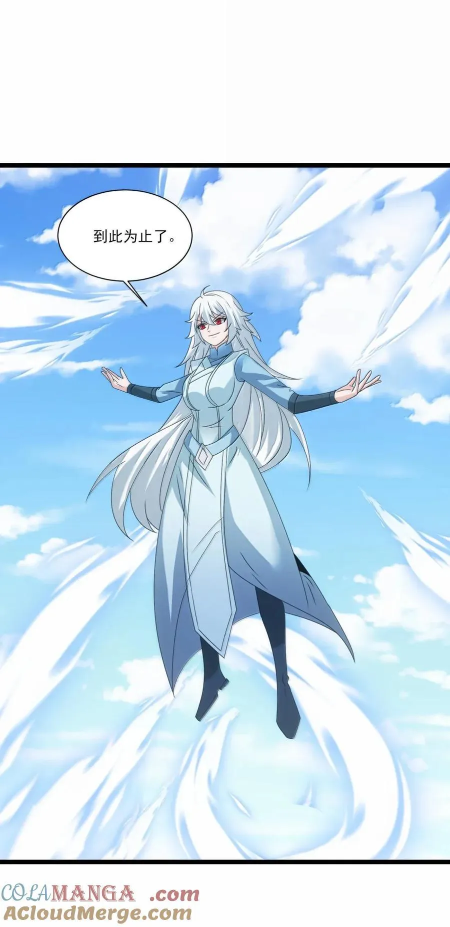 528 撒旦与雪女 第17页