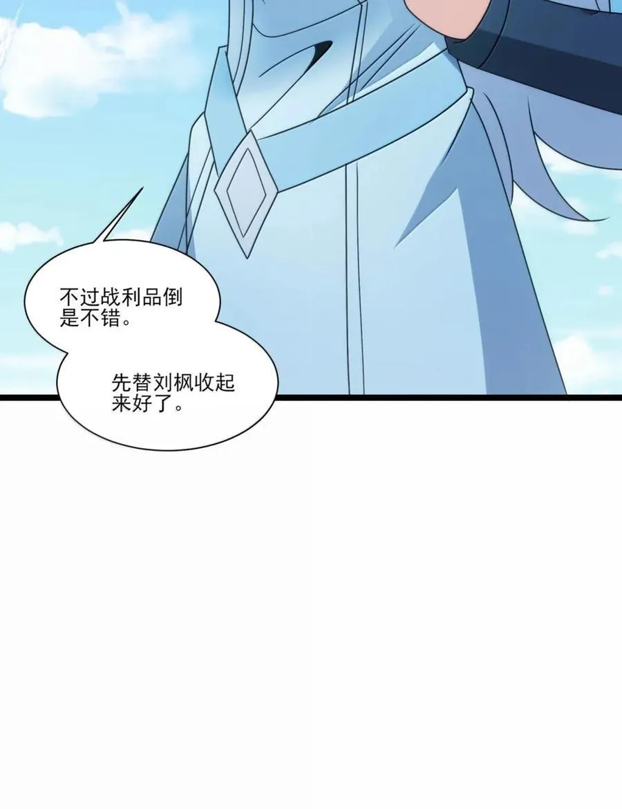 528 撒旦与雪女 第26页