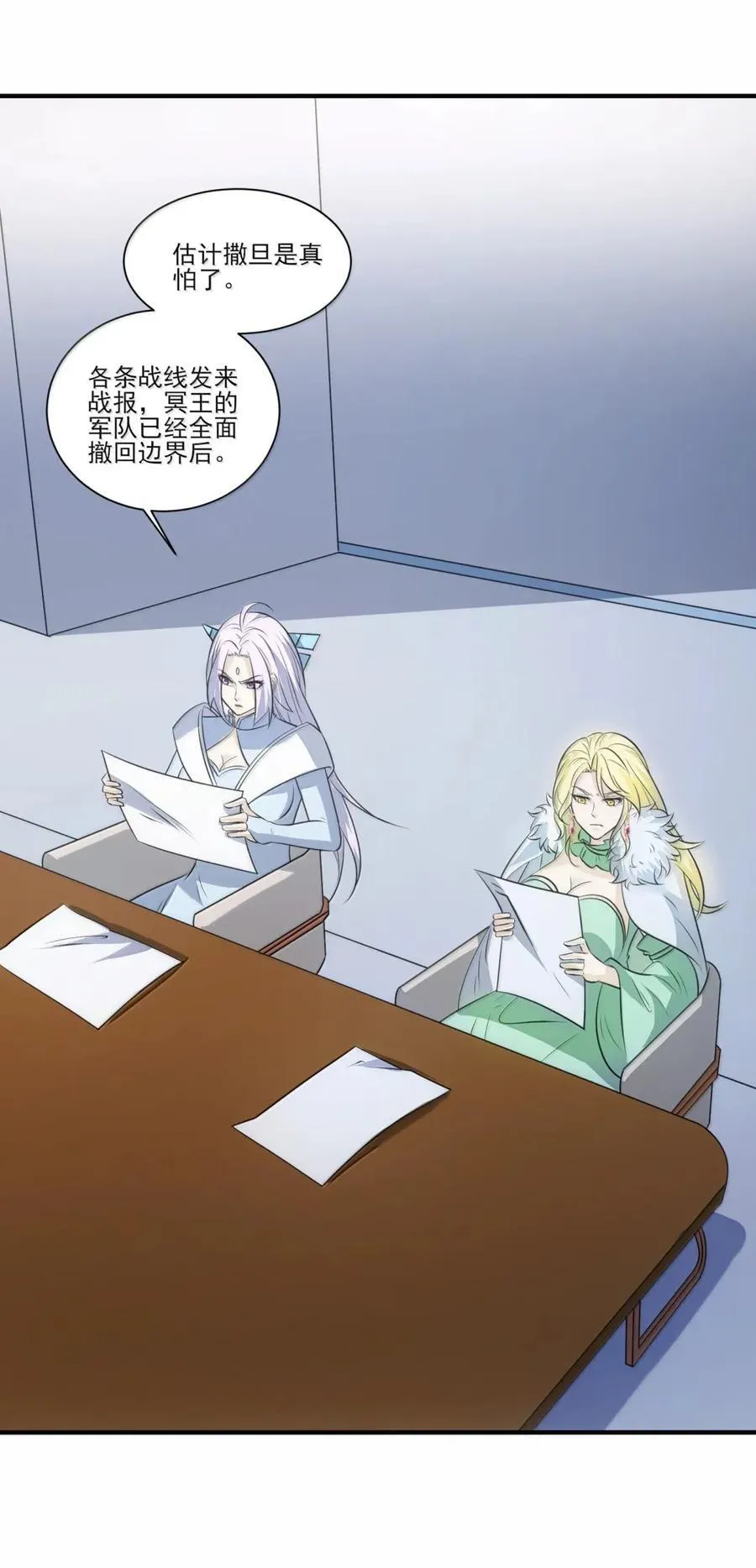 528 撒旦与雪女 第28页