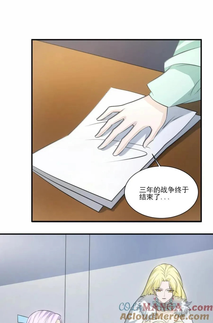 528 撒旦与雪女 第29页