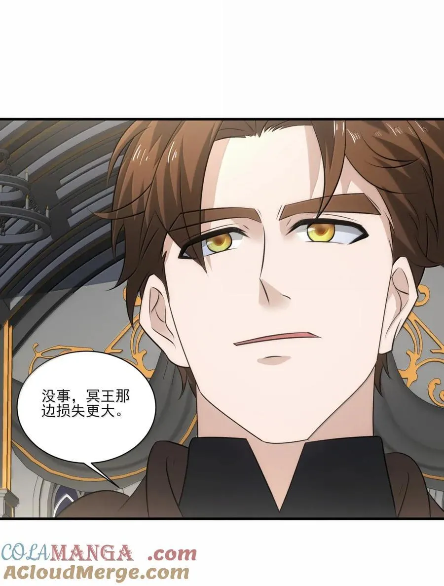 528 撒旦与雪女 第31页