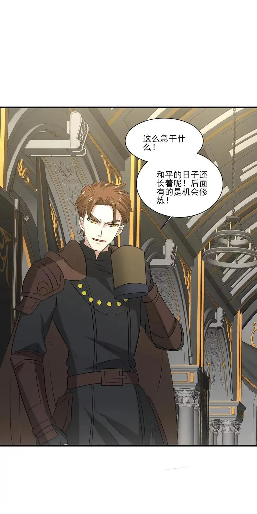 529 生命之城 第6页