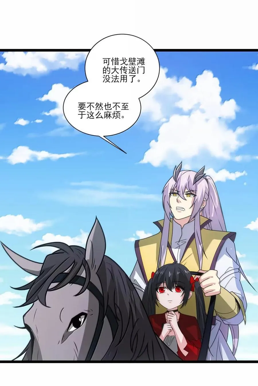 529 生命之城 第16页