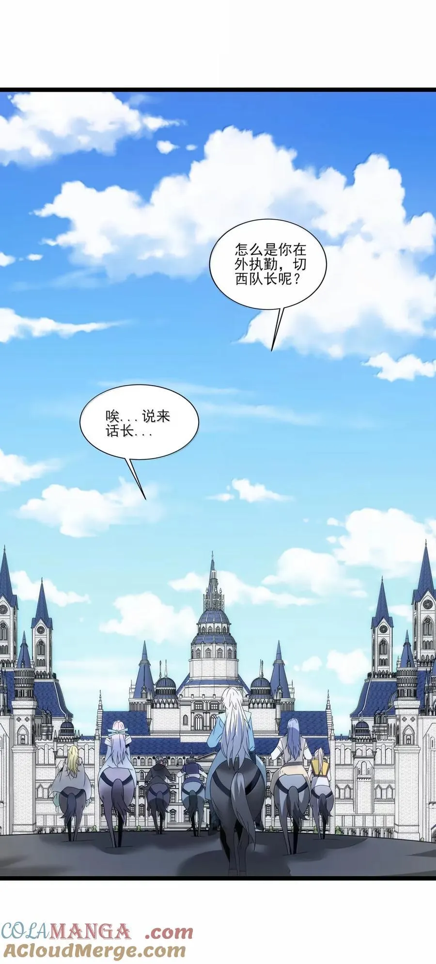 529 生命之城 第27页