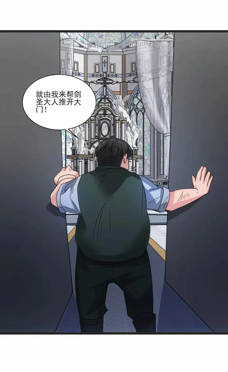 529 生命之城 第32页
