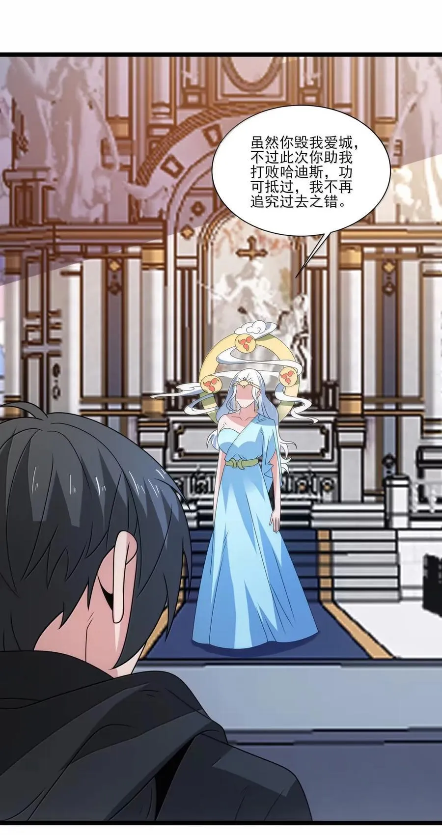 530 生命女神 第8页