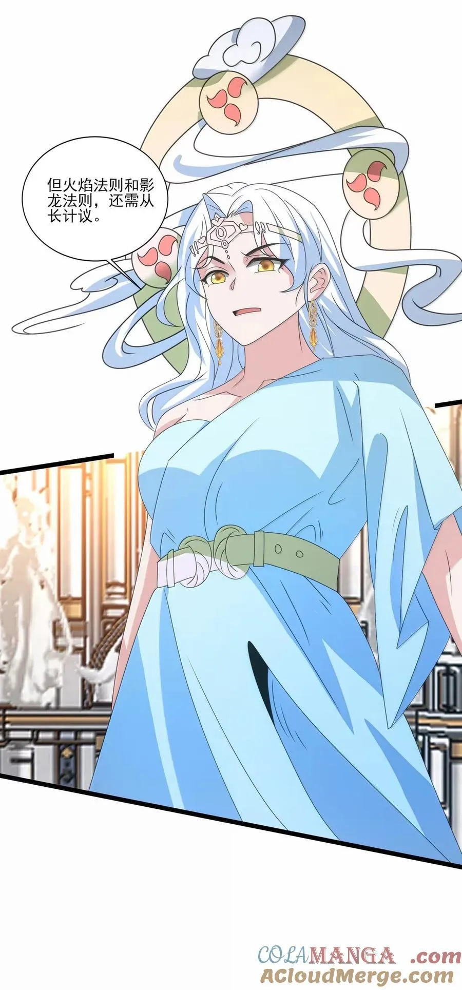 530 生命女神 第9页