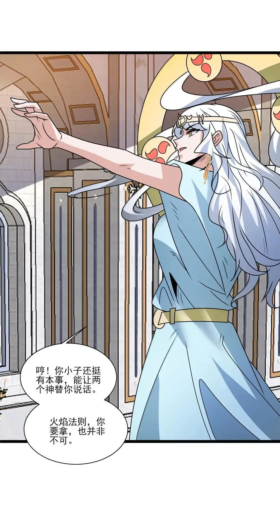 530 生命女神 第14页