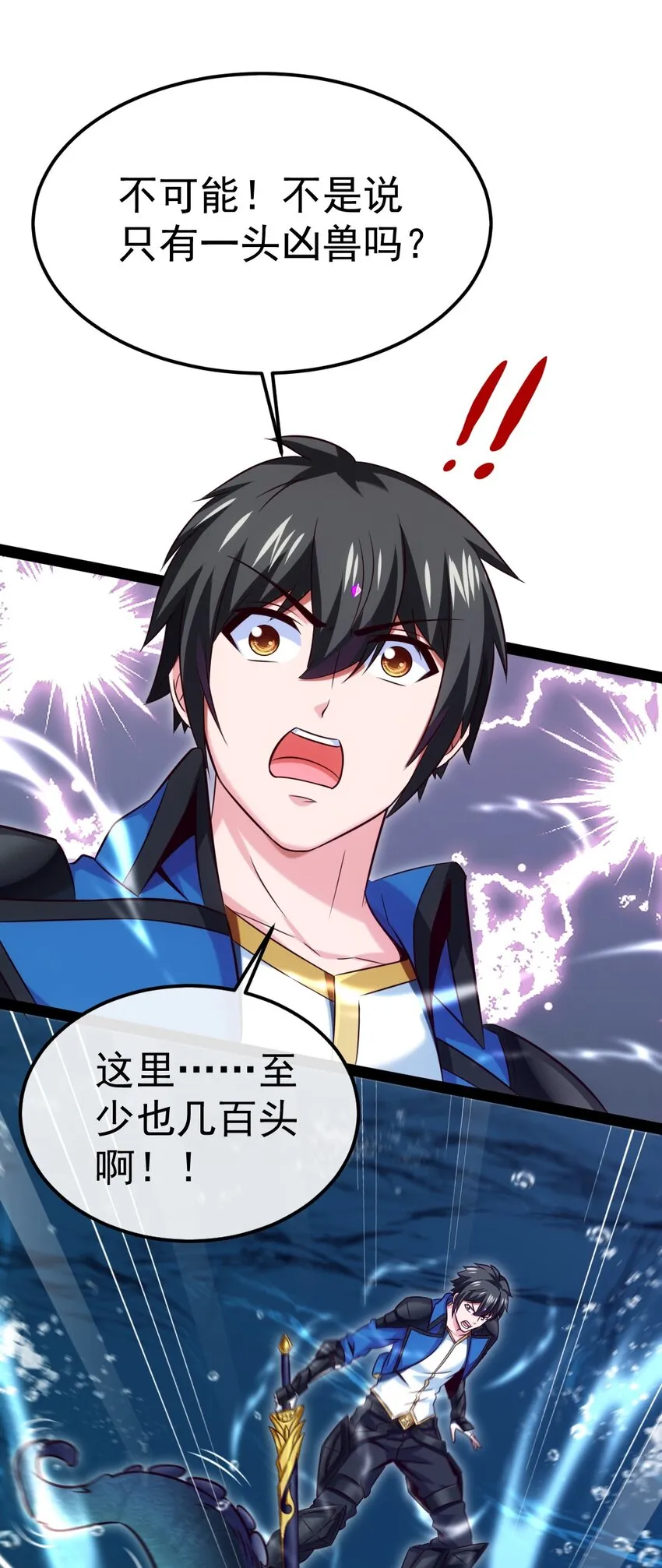 300 龙吟剑 第2页