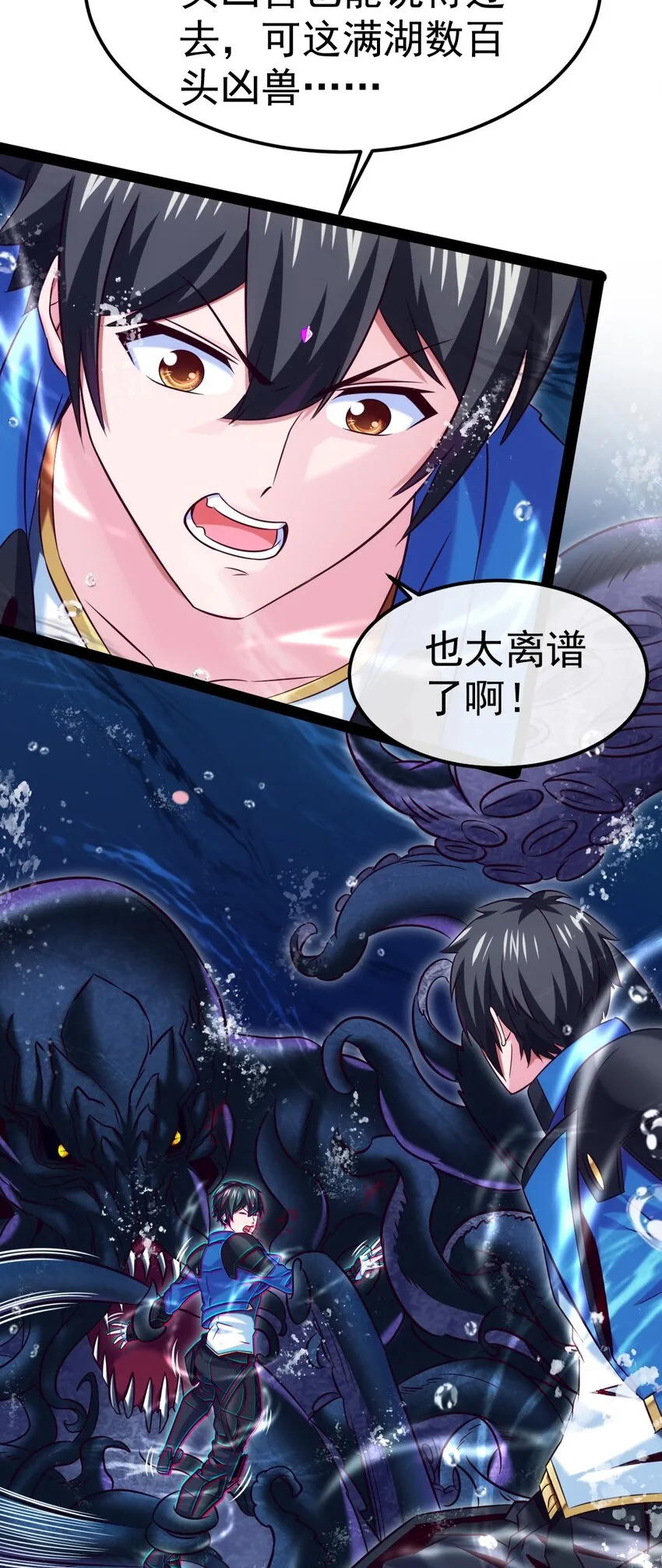 300 龙吟剑 第4页