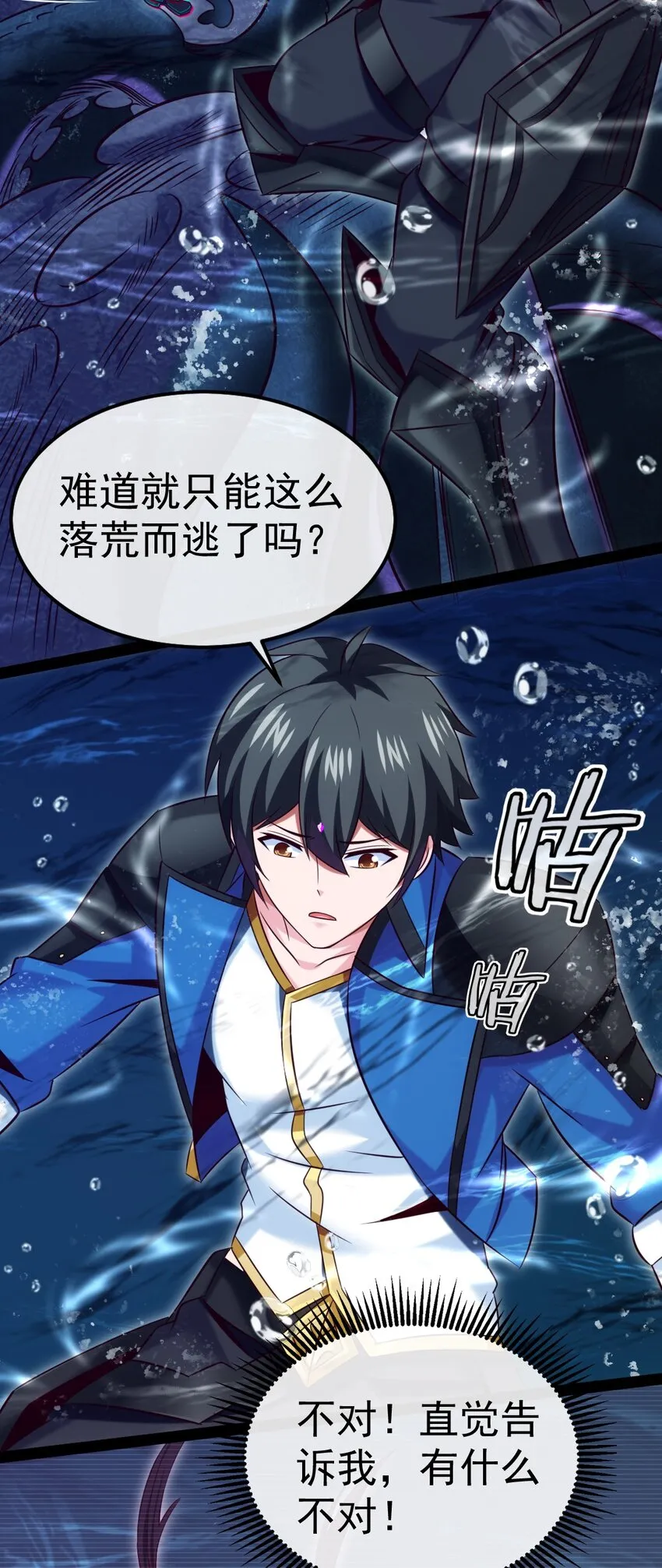 300 龙吟剑 第5页
