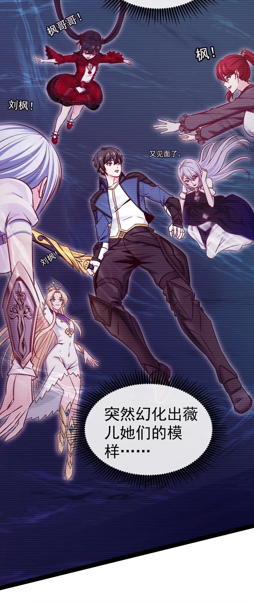 300 龙吟剑 第6页
