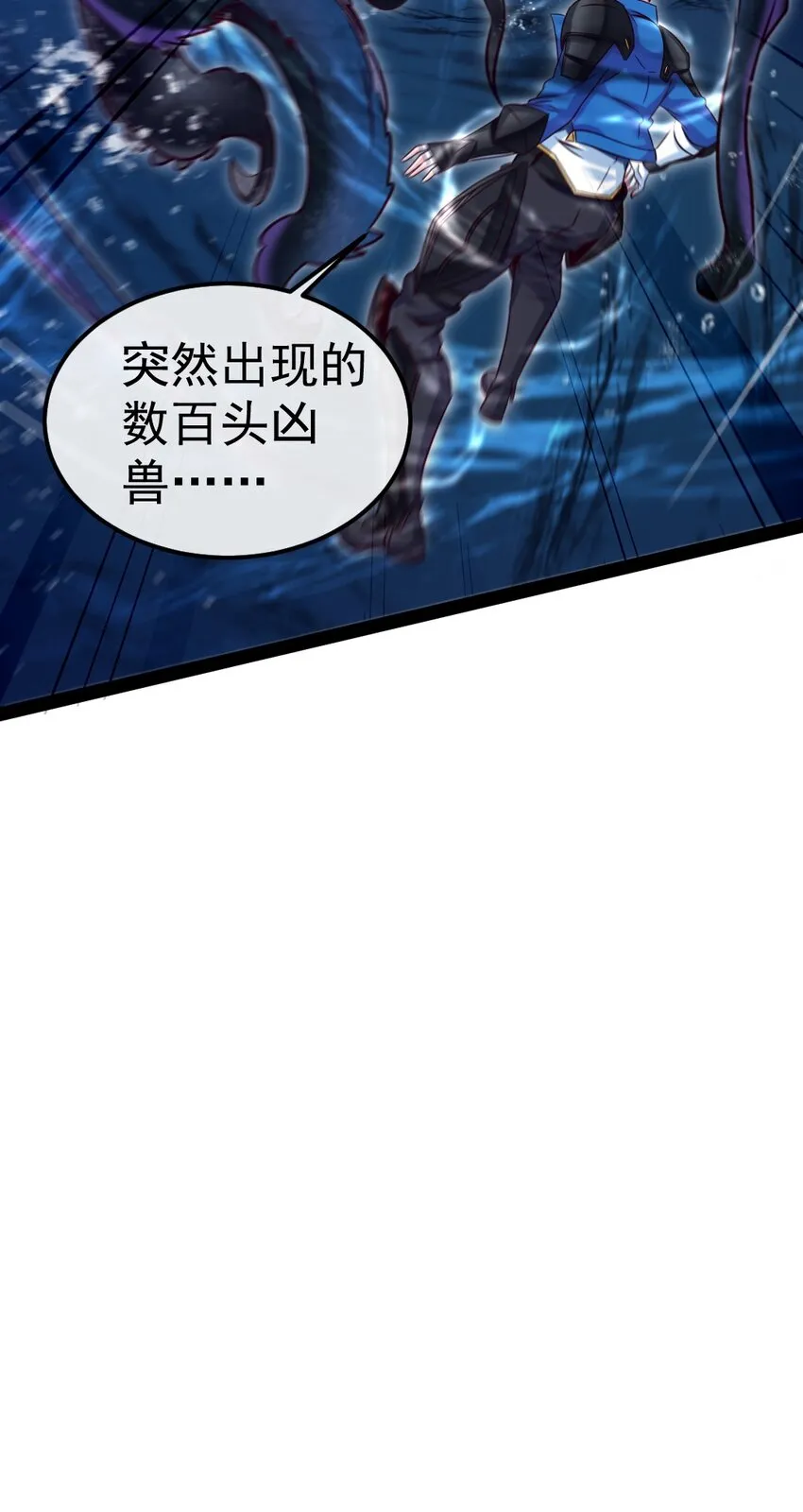300 龙吟剑 第8页