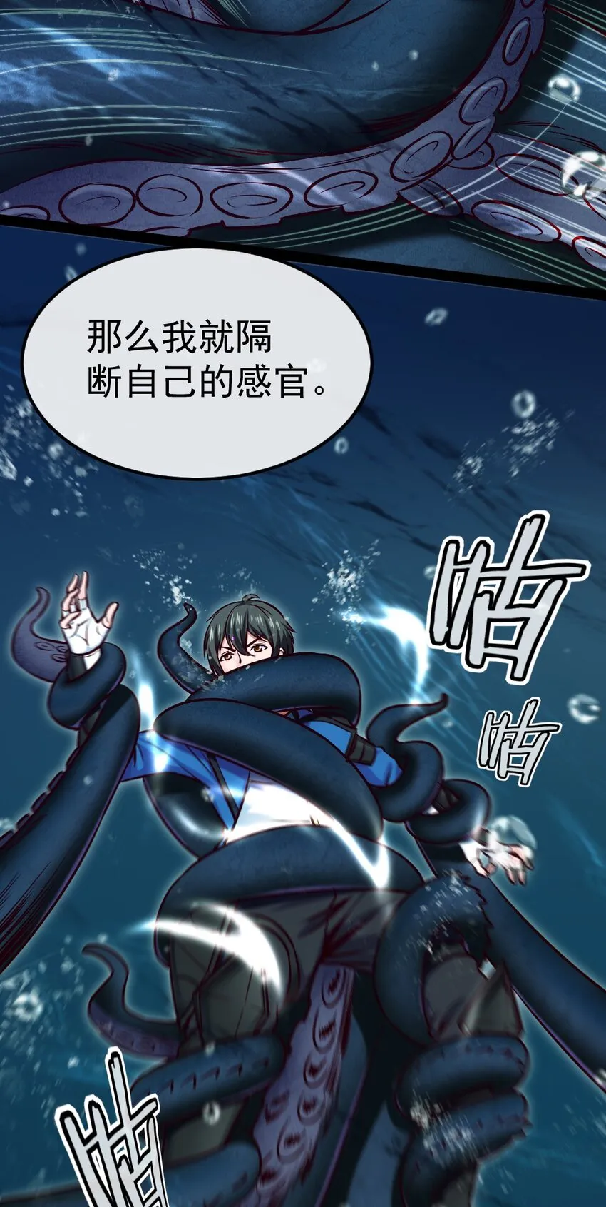 300 龙吟剑 第13页