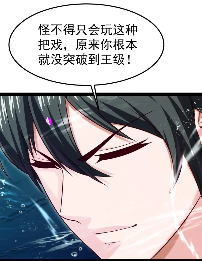 300 龙吟剑 第21页