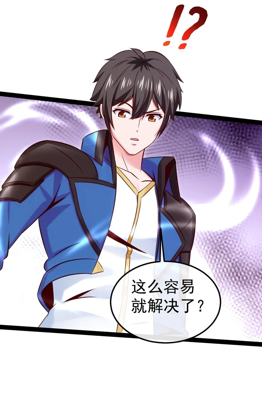 299 恐怖巨兽 第11页