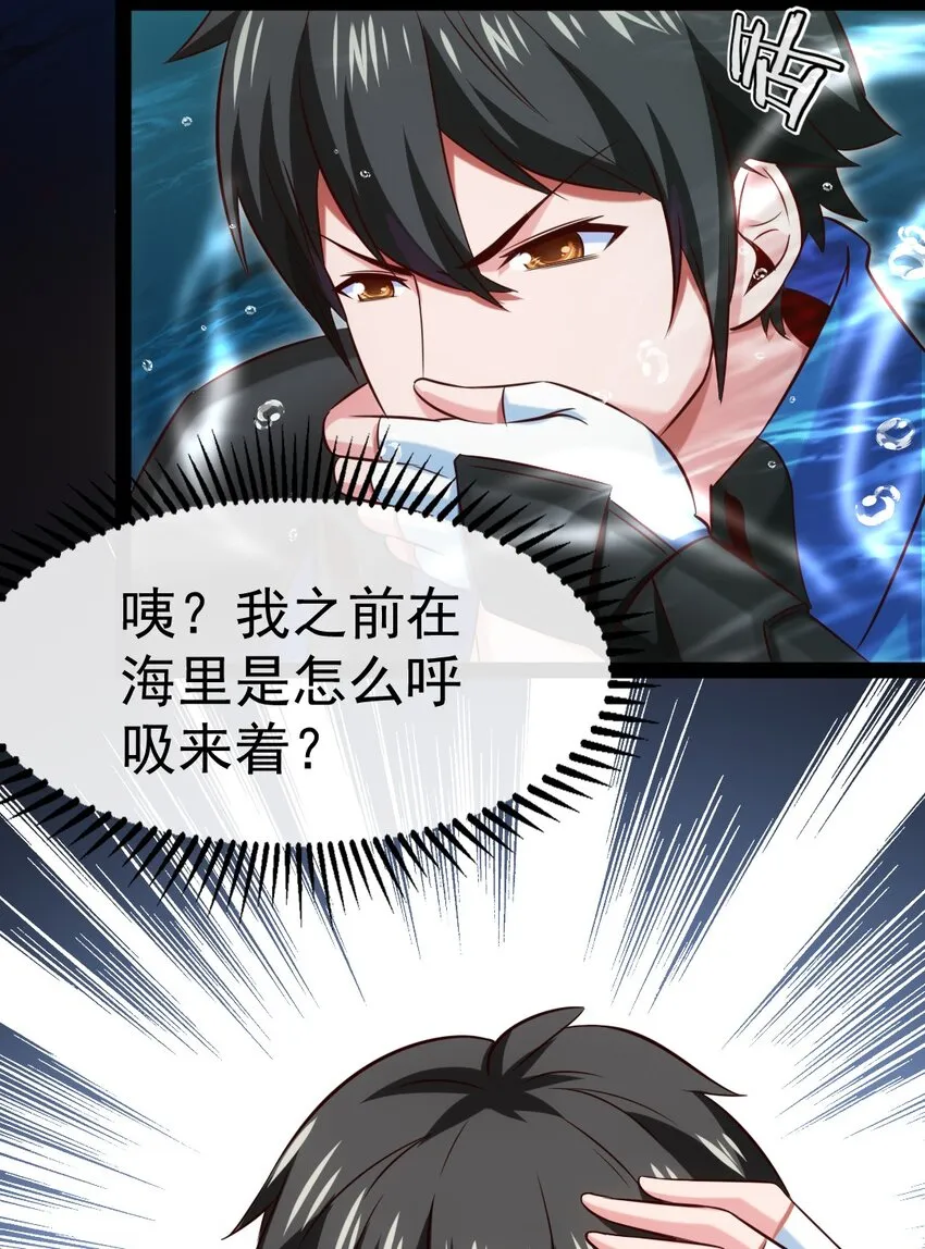 299 恐怖巨兽 第22页