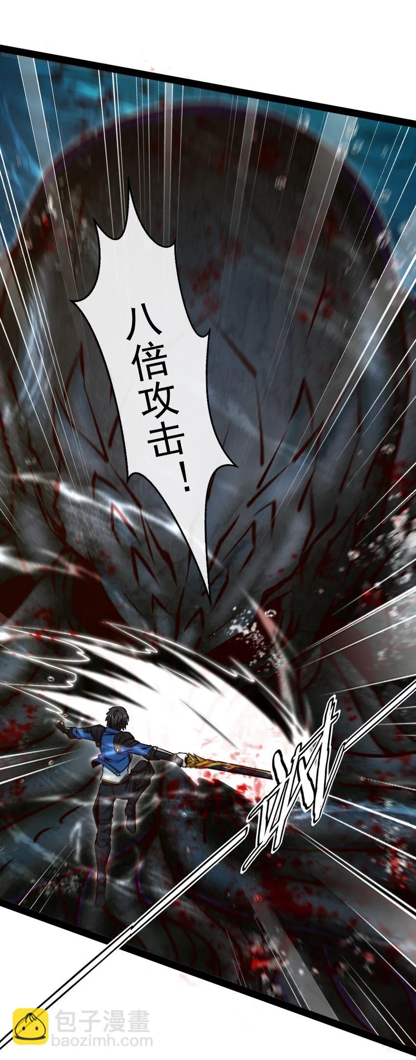 299 恐怖巨兽 第31页