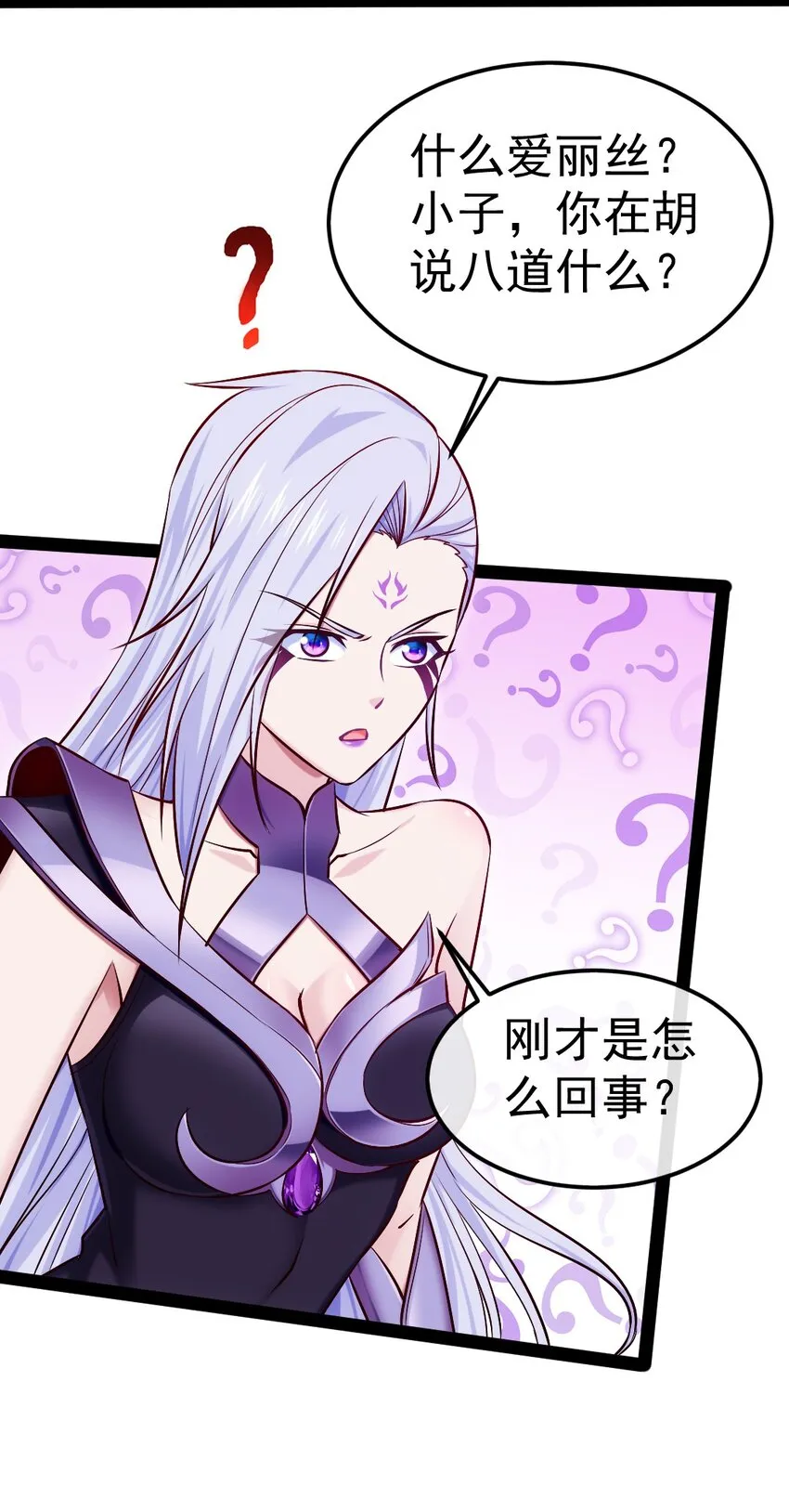 298 突破神阶 第3页