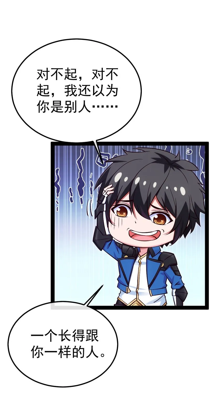 298 突破神阶 第7页