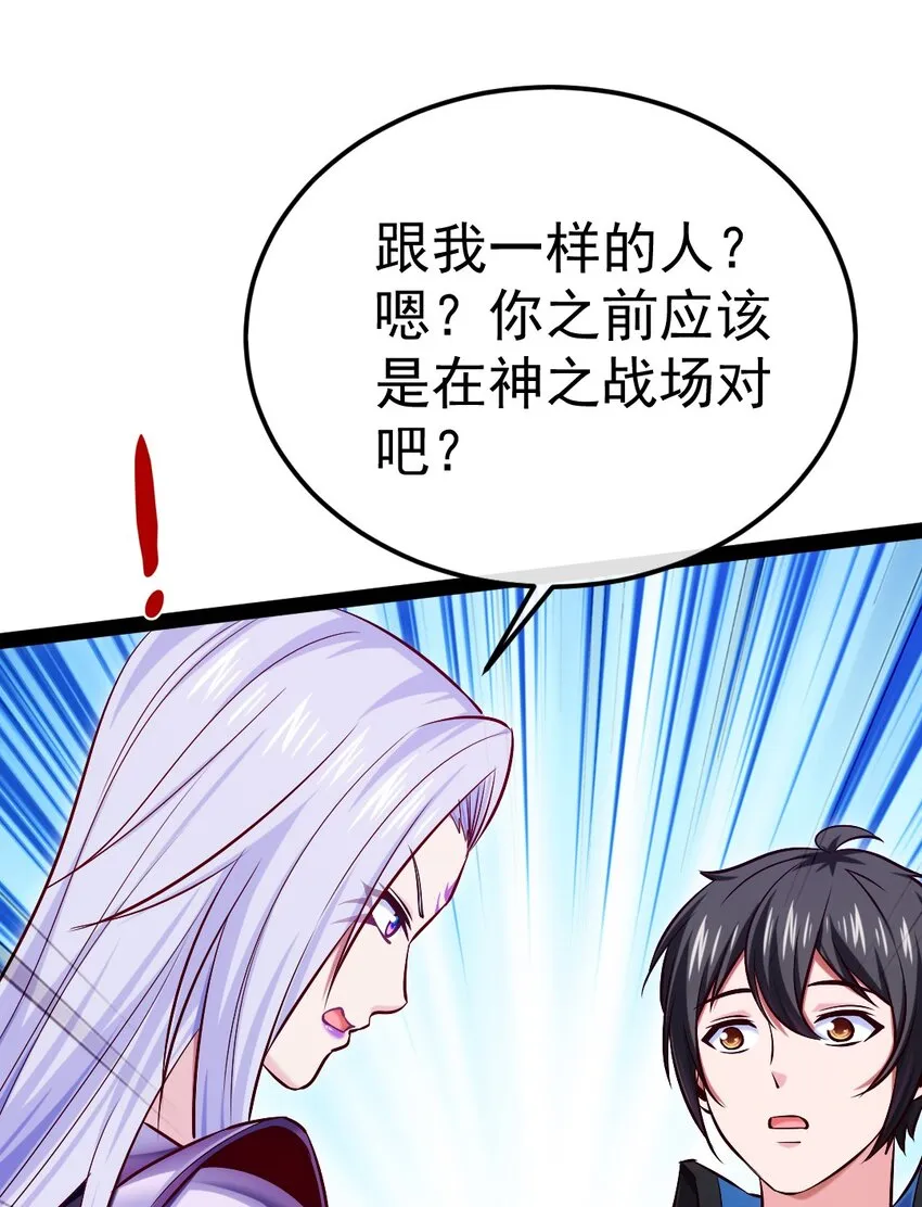 298 突破神阶 第8页