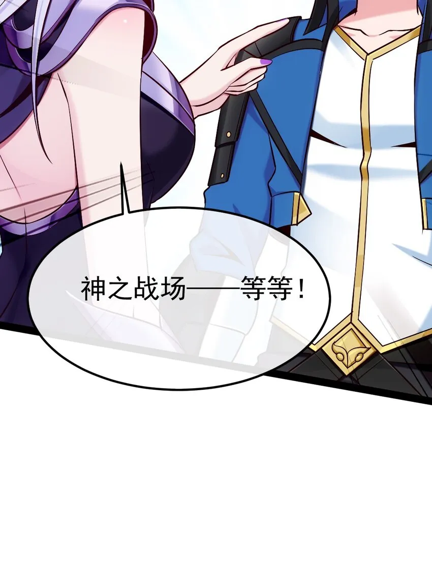 298 突破神阶 第9页