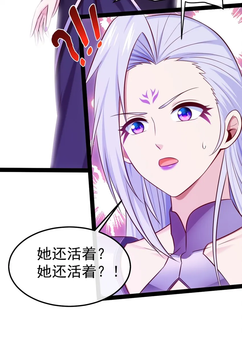 298 突破神阶 第12页