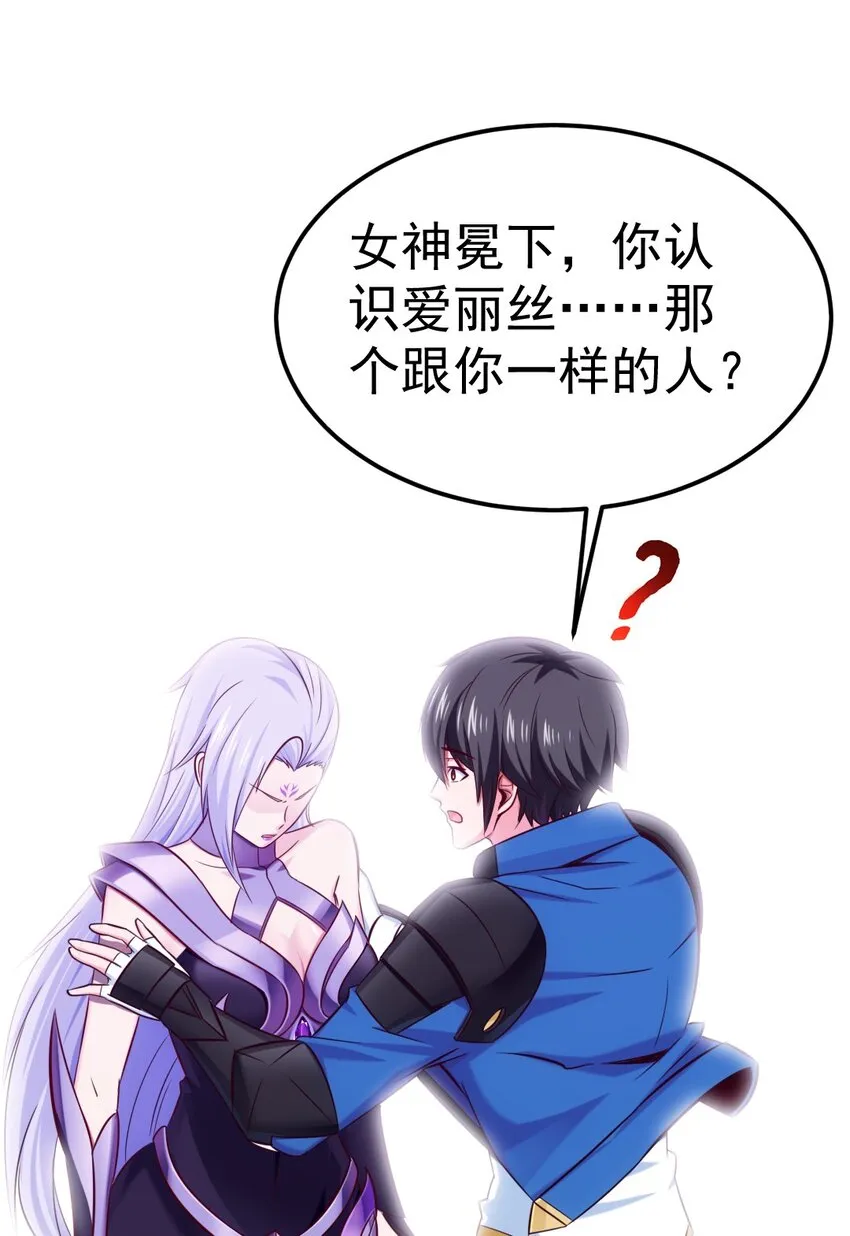298 突破神阶 第13页