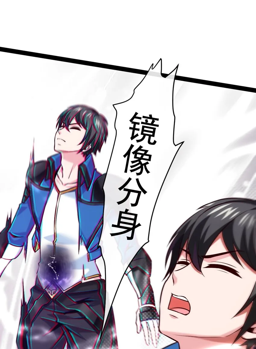 298 突破神阶 第20页