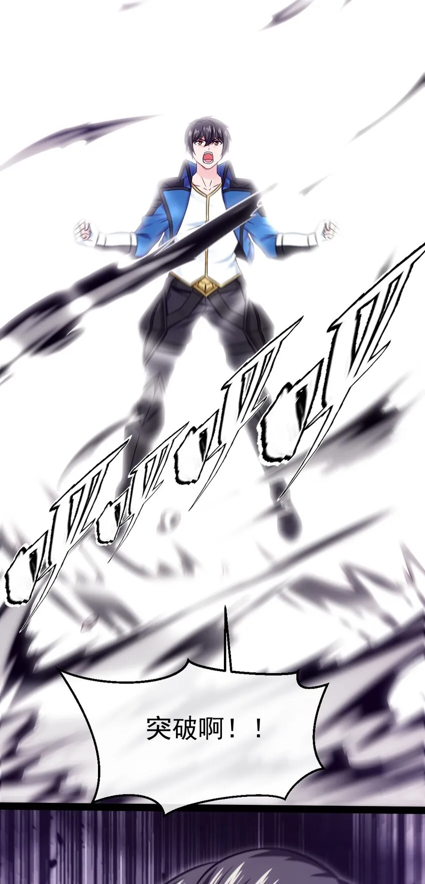 298 突破神阶 第29页