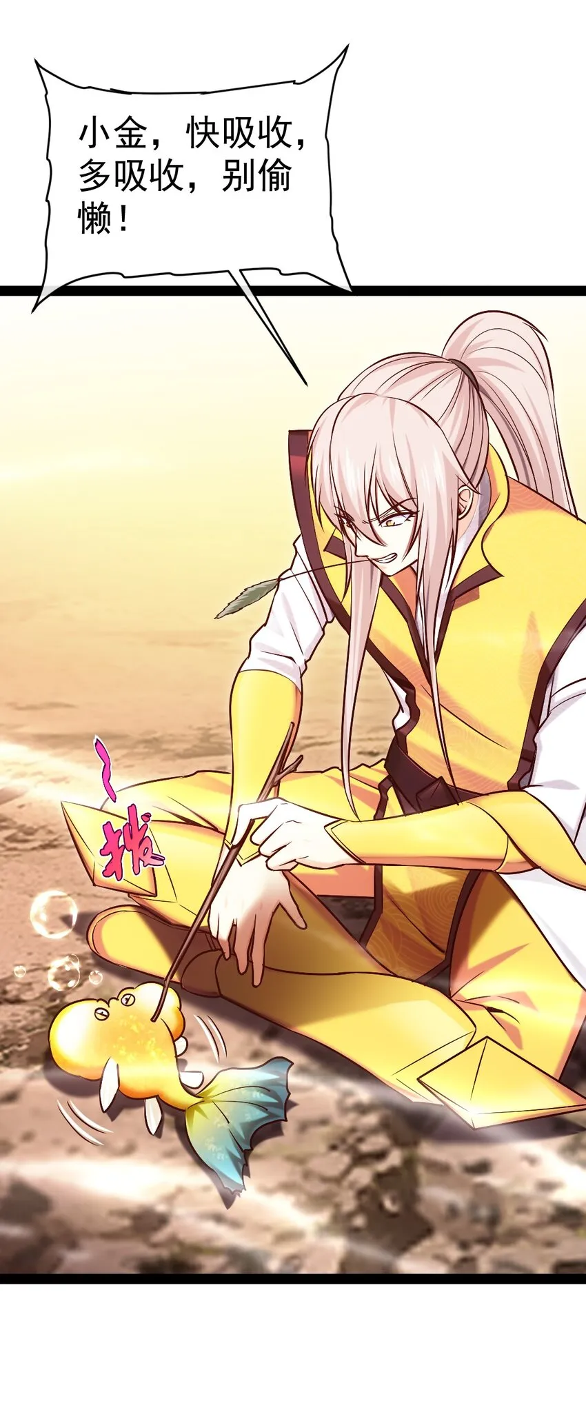 298 突破神阶 第37页