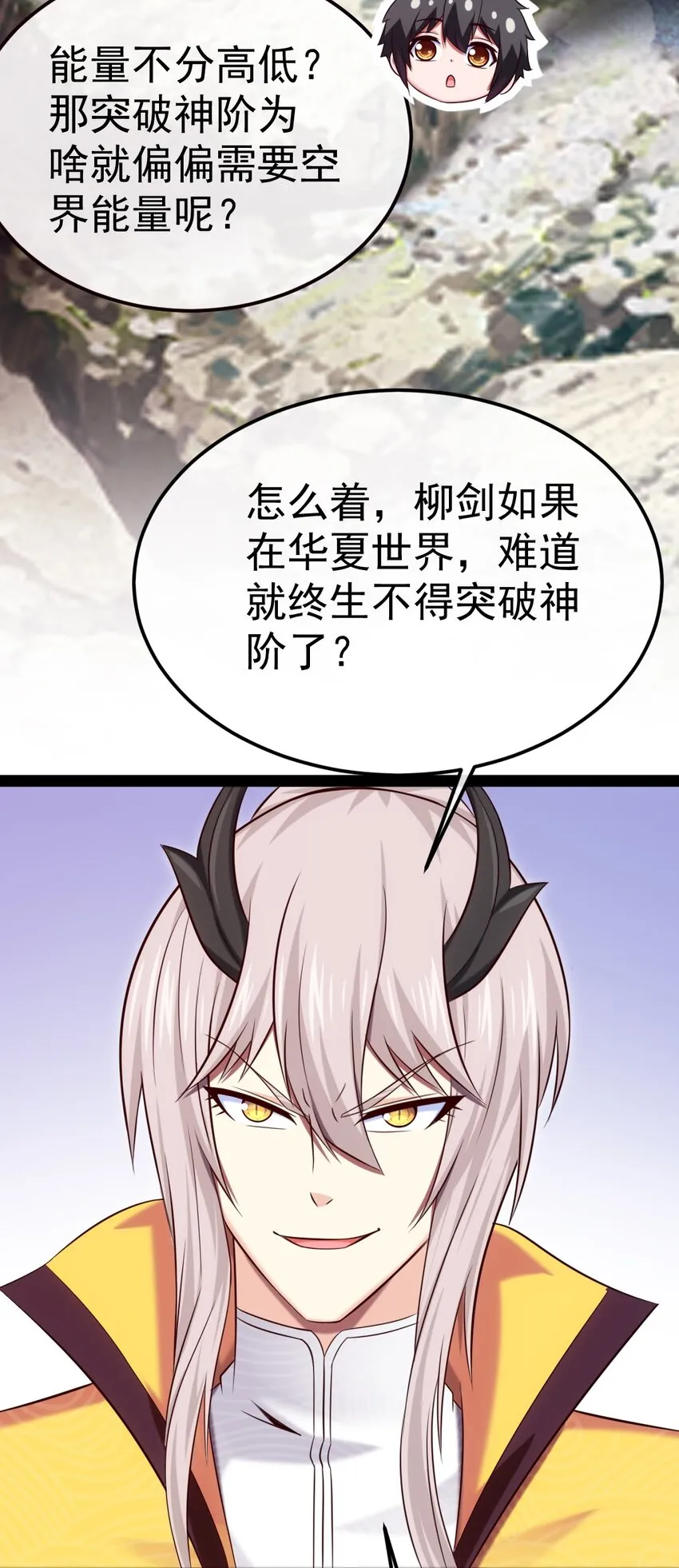 297 再入空界 第8页