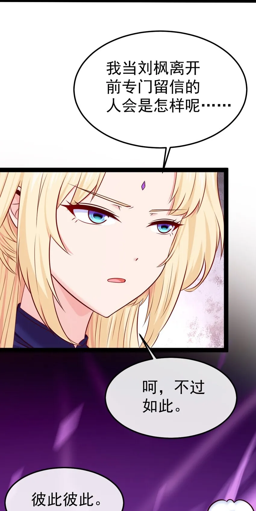 296 触及神阶 第11页