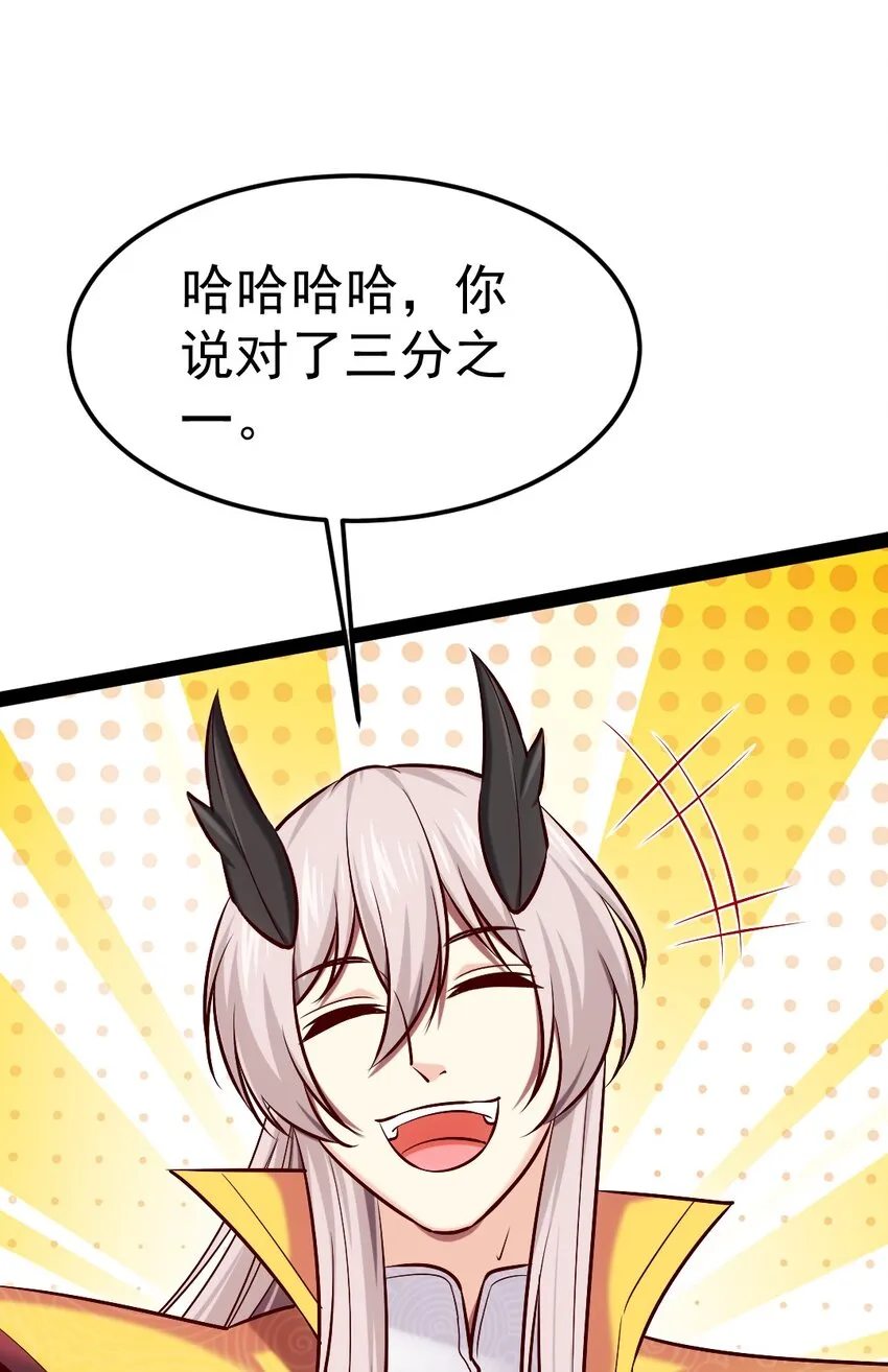 294 收服弑天雕 第4页