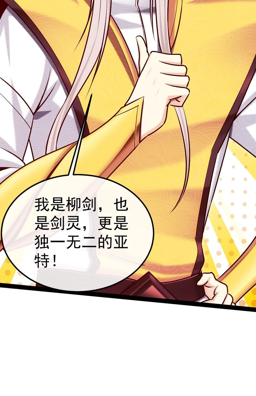 294 收服弑天雕 第5页