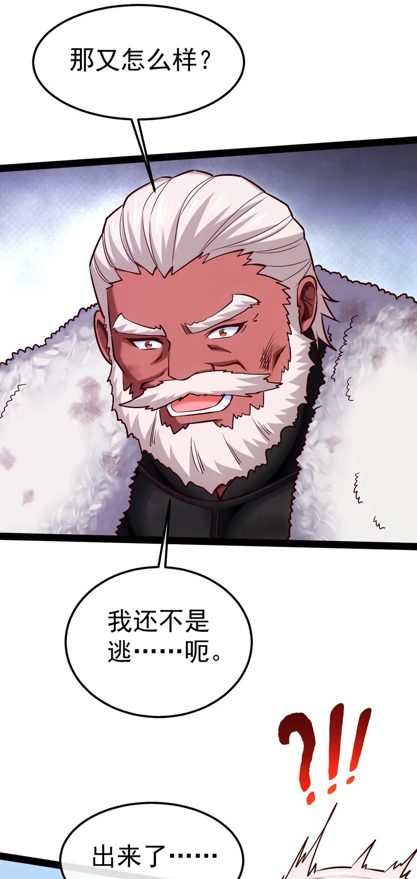 294 收服弑天雕 第7页
