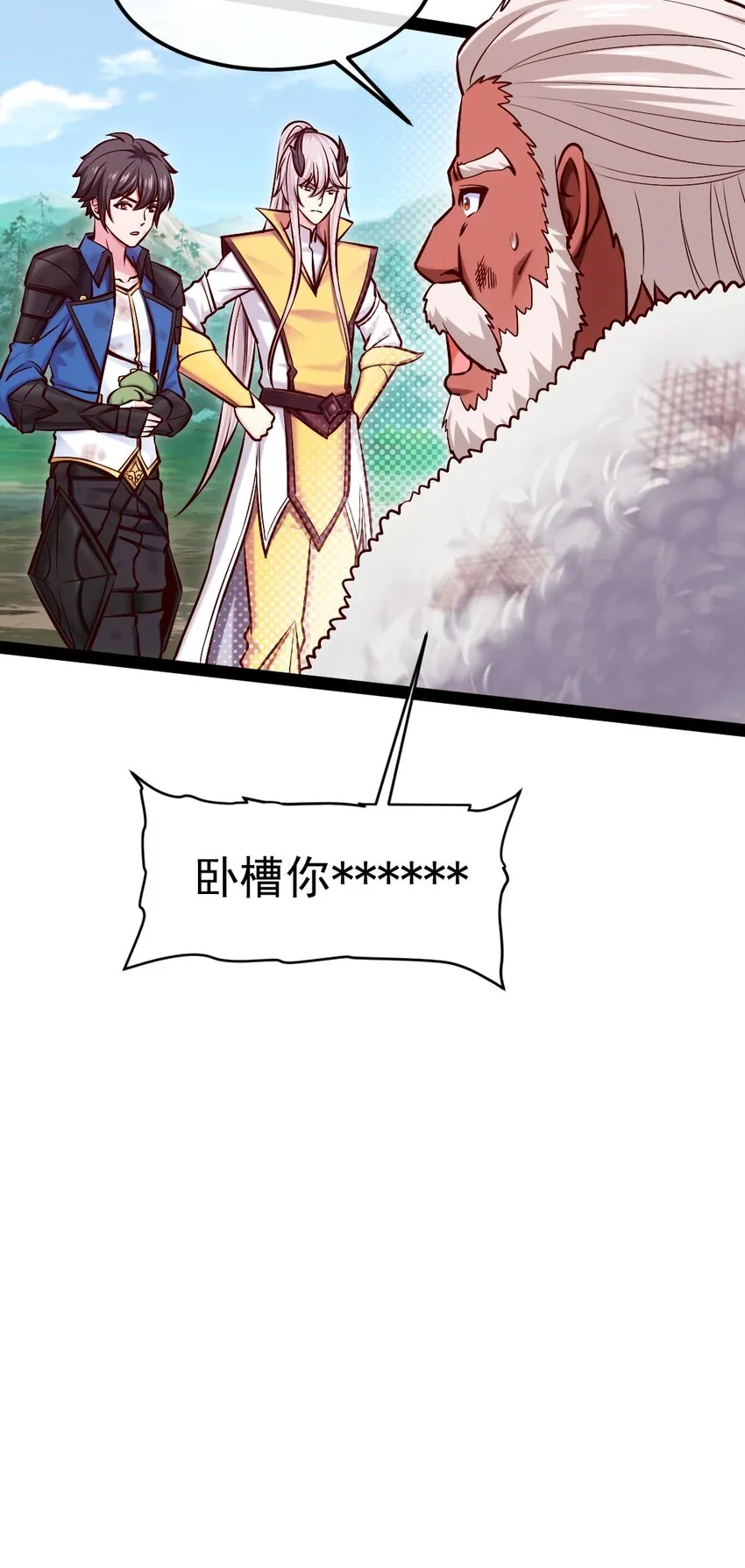 294 收服弑天雕 第8页