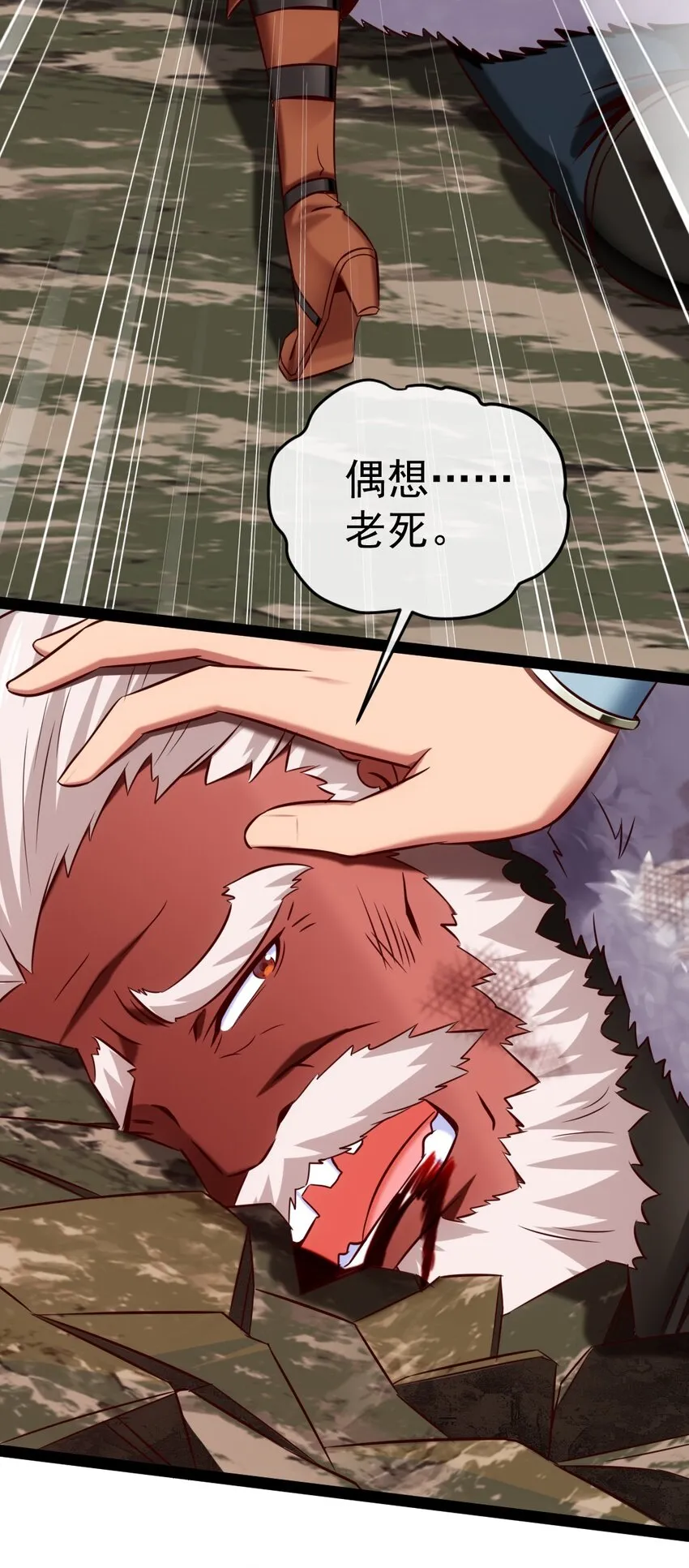 294 收服弑天雕 第11页