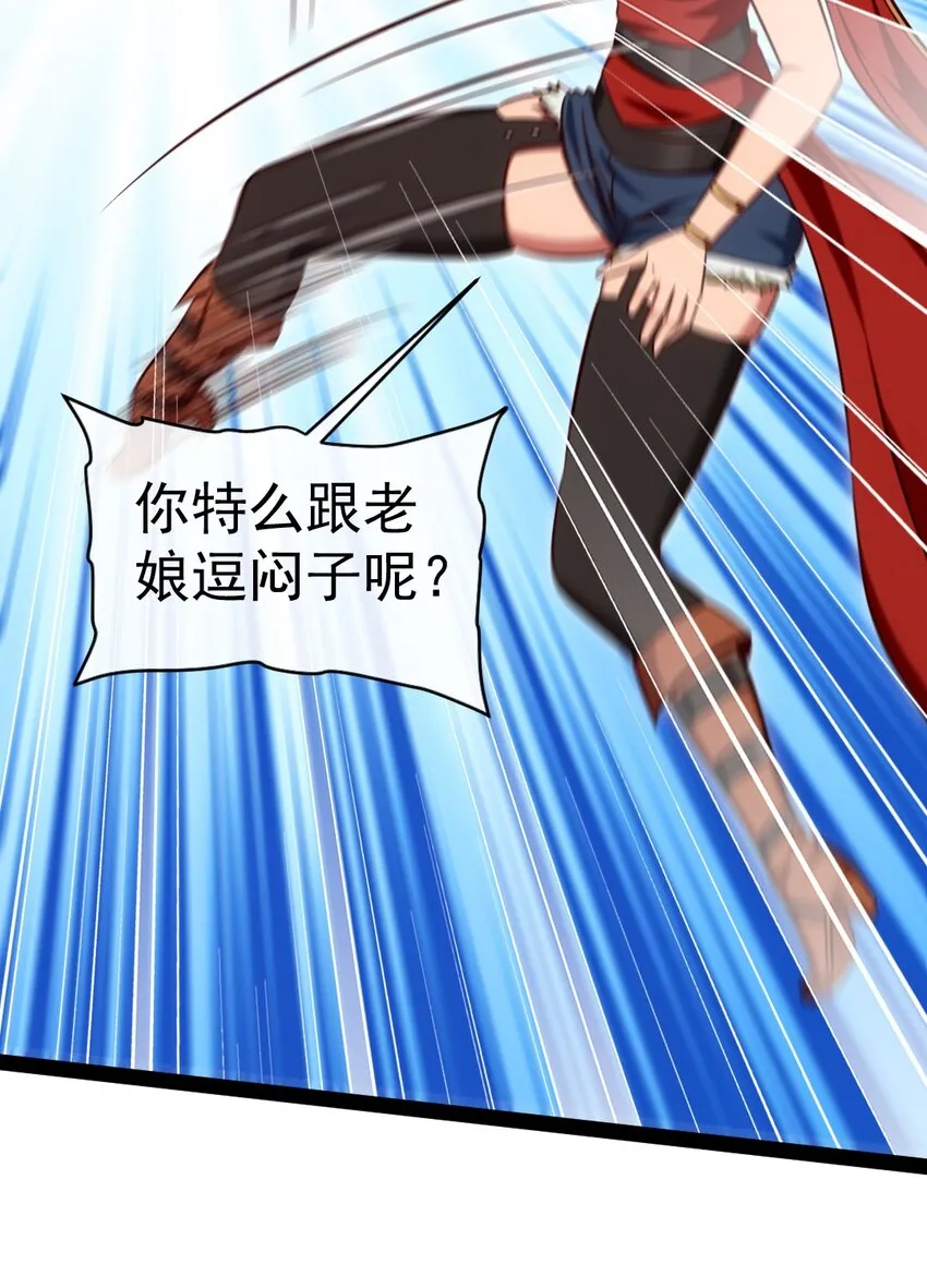 294 收服弑天雕 第13页